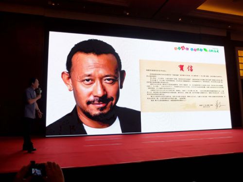 嘉华力狮的董事长张家敏也代表《一步之遥》剧组带来了姜文导演的亲笔信
