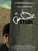 阿塔什/Atash(2004)