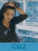 舞出新世界/CQ2(Seek You Too)(2004)