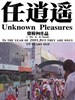 任逍遥/Ren xiao yao(2002)