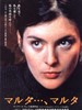玛花呀，玛花/Martha... Martha(2001)