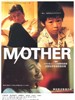 家庭私小说/M/Other(1999)