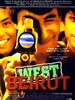 当我们同在一起/West Beyrouth(1998)