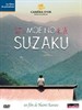 萌动的朱雀/Moe no suzaku(1997)