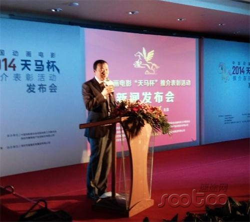 中国动画电影“天马杯”推介表彰活动在京举办