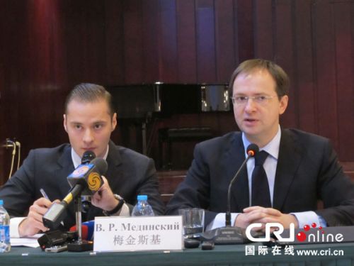 俄罗斯文化部长梅金斯基（右）在北京俄罗斯文化中心举行新闻发布会