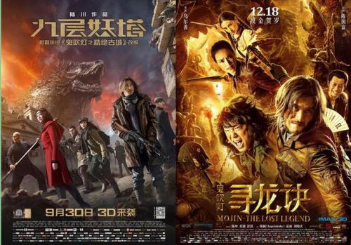 两部鬼吹灯电影的前世今生