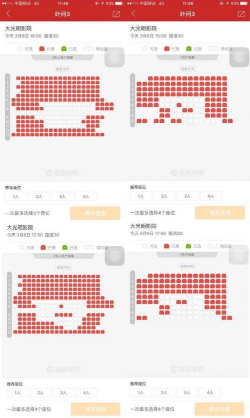 《叶问3》发行员：不是做电影 而是帮他们洗钱