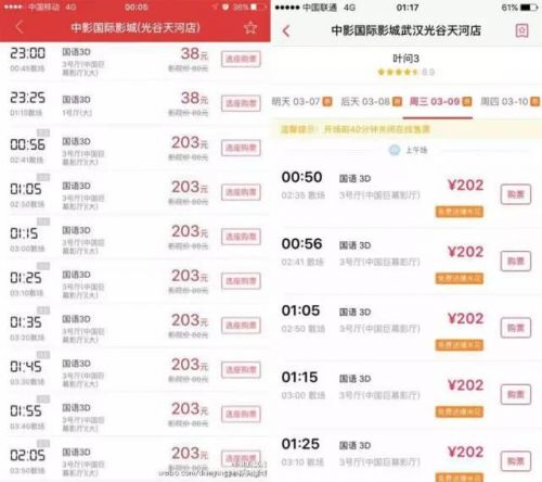 《叶问3》发行员：不是做电影 而是帮他们洗钱