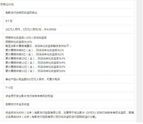 《叶问3》发行员：不是做电影 而是帮他们洗钱