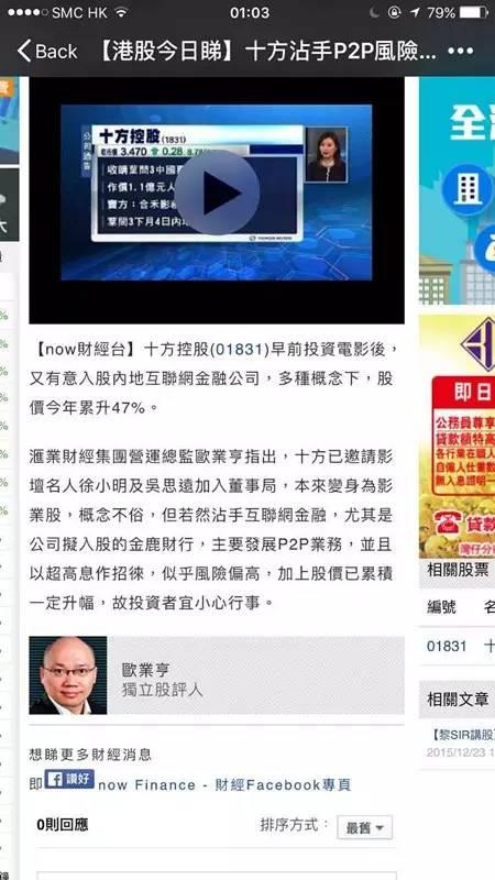 《叶问3》发行员：不是做电影 而是帮他们洗钱