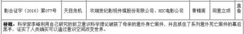 《捉妖记2》曝剧情胡巴流浪遭磨难
