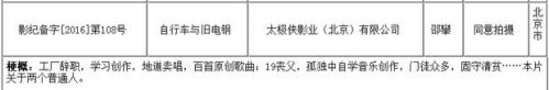 《捉妖记2》曝剧情胡巴流浪遭磨难