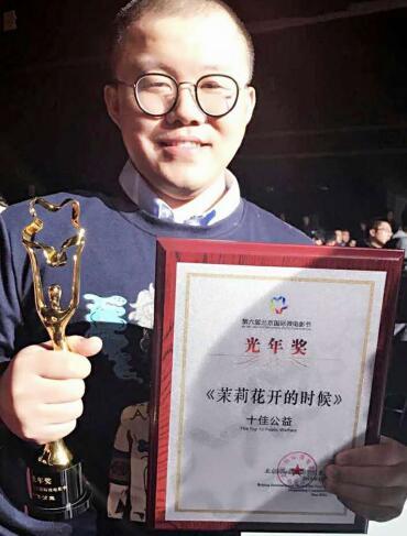 朱国洋导演荣获北京国际微电影节十佳公益奖
