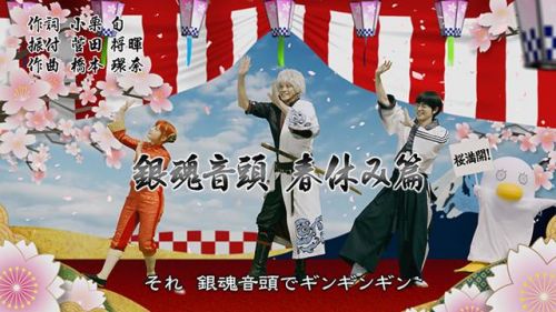 《银魂》公开特别“春假篇” 三主演悉数登场