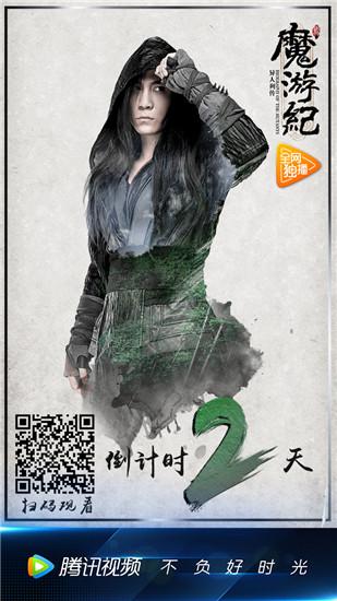 《魔游纪1：盘古之心》颲与偃流沙不得不说的事