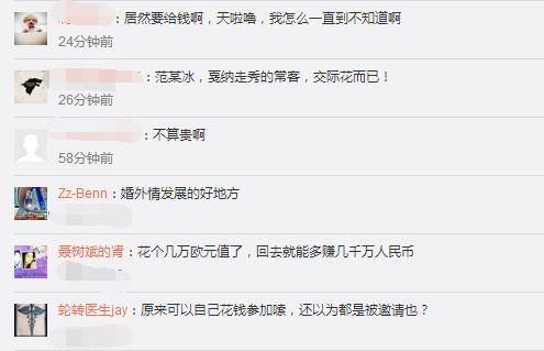 第70届戛纳电影节红毯价曝光，网友调侃：比去年便宜“真不贵”