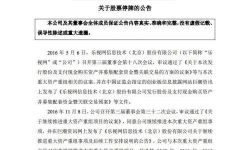 乐视网再次停牌 拟调整收购乐视影业方案