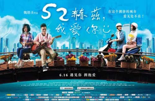 《52赫兹，我爱你》魏德圣新作幸福满满