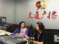 说明: 嘉峪关广播电视台--FM92交通广播