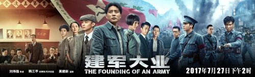 《建军大业》今日上映 获赞华语最优战争电影