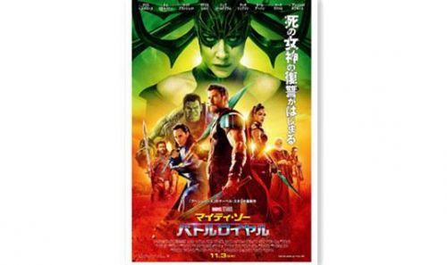 比原版好看 《雷神3》日版海报公开受好评