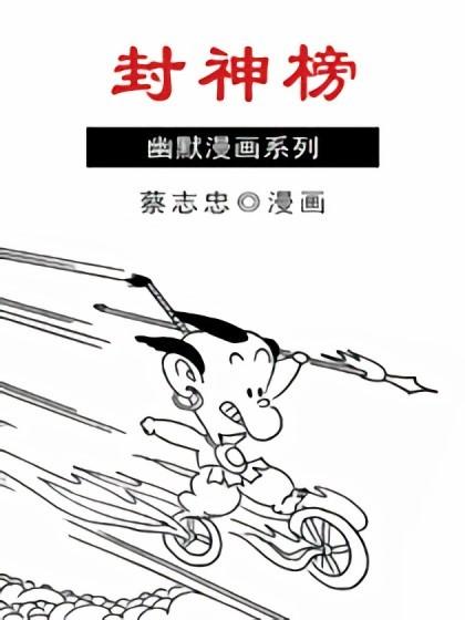 腾讯动漫打造敦煌IP漫画 以二次元赋能“世界文化瑰宝”