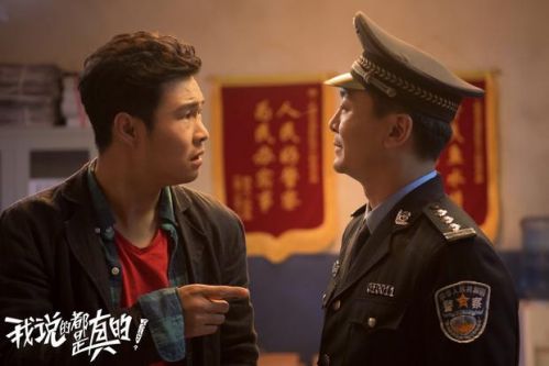 吴樾质疑小沈阳“忽悠警察”