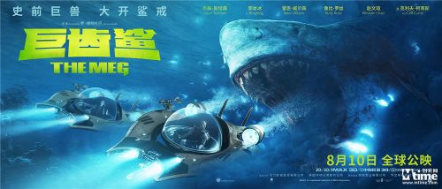 《巨齿鲨》主题海报