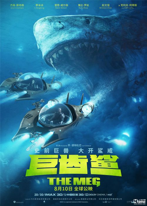 《巨齿鲨》主题海报1
