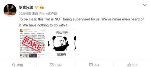 罗素兄弟发微博否认监制《中国队长》
