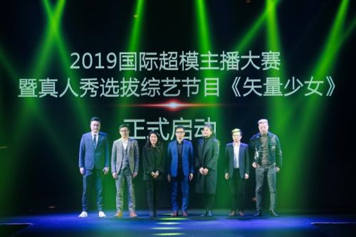 2018国际超模主播大赛全国总决赛在山城重庆圆满落幕