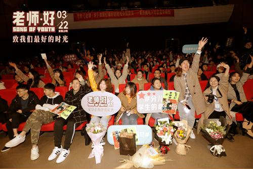 电影《老师 好》全国路演嗨翻山城重庆 女同学疯狂向于谦求抱抱