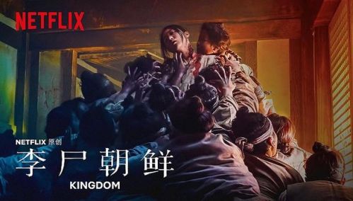 《李尸朝鲜》是Netflix在韩国开发的剧集