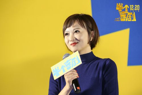 电影《半个喜剧》导演、编剧刘露