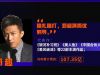 邓超