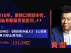 黄渤
