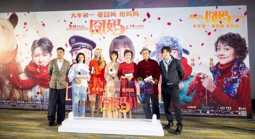 徐峥《囧妈》小年夜温暖首映  “心囧途”全家感动预售开启