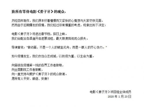 《姜子牙》