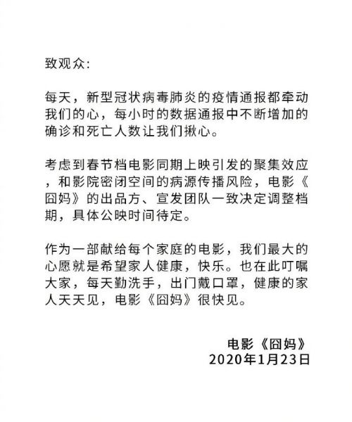 《囧妈》