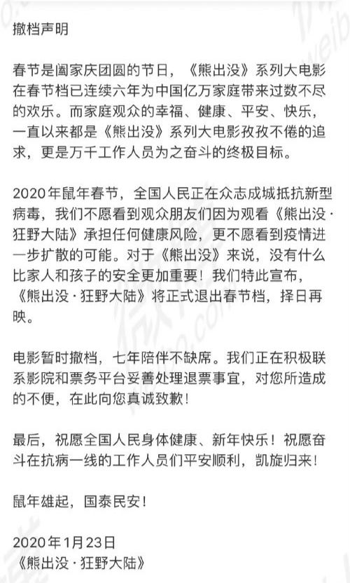《熊出没》