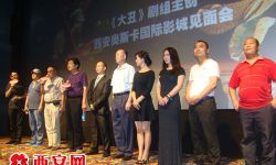 电影《大丑》首映式西安举行 讲述秦腔艺术
