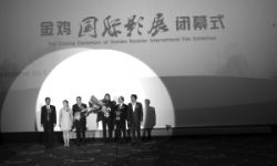 第23届中国金鸡百花电影节金鸡国际影展闭幕