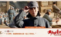 电影《黄克功案件》人物版海报发布  12月4日上映