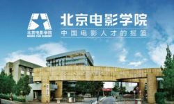 北京电影学院成立“中国电影编剧研究院”  邹静之任名誉院长