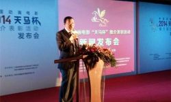 中国动画电影“天马杯”推介表彰活动新闻发布会举办