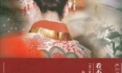 中国公司将拍摄日本推理小说《看不见的脸》电影版