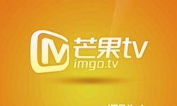 湖南卫视逆袭玩转互联网打造芒果TV