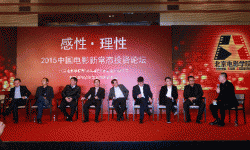 电影新常态投资论坛北京举行 5度基金正式启动