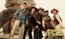 格瓦拉李磊：大电影《奔跑吧兄弟》是内地电影市场需求！